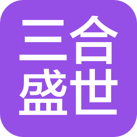 山西三合盛世健康管理有限公司