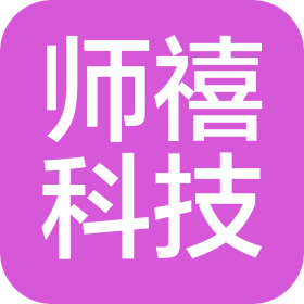 北京师禧科技有限公司