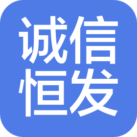 甘肅誠(chéng)信恒發(fā)商貿(mào)有限公司