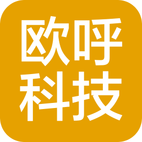 安徽欧呼科技有限公司
