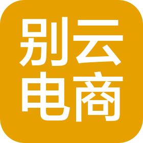 常州別云電子商務(wù)有限責(zé)任公司