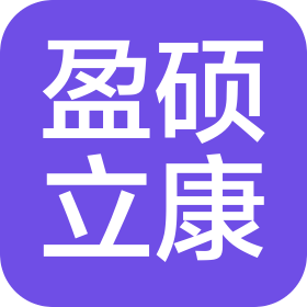 西安盈硕立康信息咨询有限公司