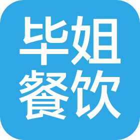 上海市寶山區(qū)畢姐餐飲店(個(gè)體工商戶(hù))