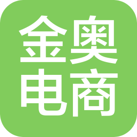 深圳市金奥电子商务有限公司