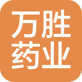 贵州万胜药业有限责任公司