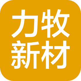 蘇州力牧新型材料有限公司