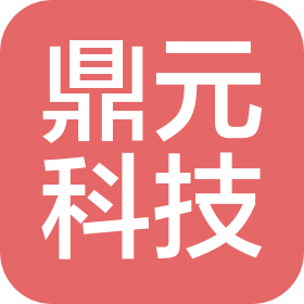 唐山鼎元科技有限公司