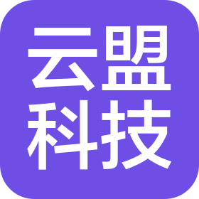 貴州云盟科技有限公司