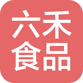山东六禾食品科技有限公司