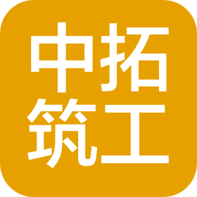陕西中拓筑工建筑材料有限公司