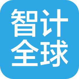 成都市智计全球科技有限责任公司