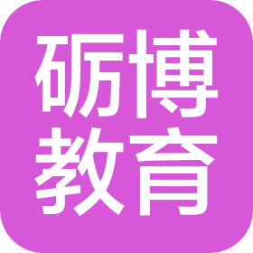 十堰市茅箭区砺博教育培训学校