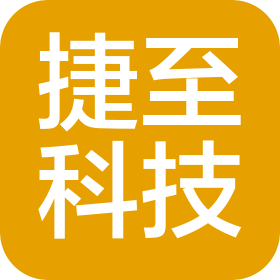 江西捷至科技有限公司