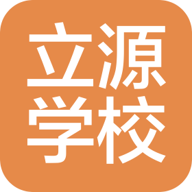 宁陵县立源学校