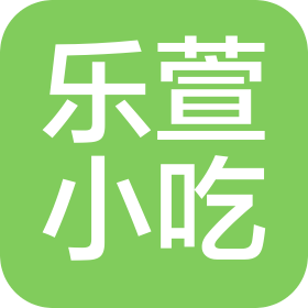 通州區(qū)興仁鎮(zhèn)樂萱小吃店(個體工商戶)
