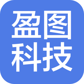 太原盈图科技有限公司