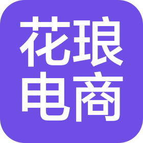 壽寧花瑯電子商務(wù)有限公司