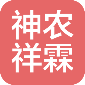 云南神農(nóng)祥霖生態(tài)科技有限公司