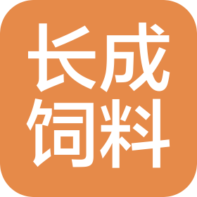 吉林長成飼料有限公司