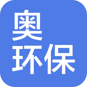 佛山奧昇環(huán)保包裝科技有限公司