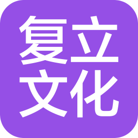 杭州復(fù)立文化服務(wù)有限公司