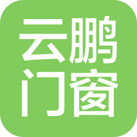 江陰市云鵬門窗有限公司
