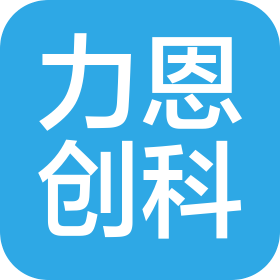 天津力恩創(chuàng)科企業(yè)管理咨詢有限公司