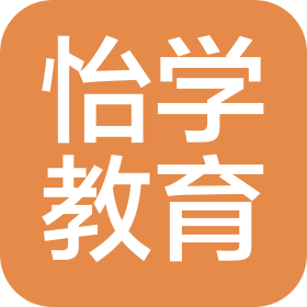 北京怡学教育咨询有限公司