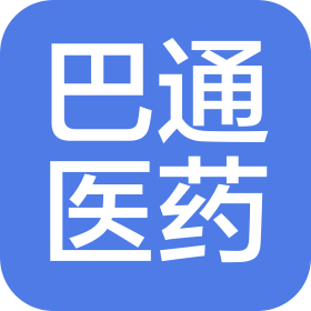 四川巴通醫(yī)藥科技有限公司