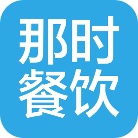 武漢那時餐飲管理有限公司