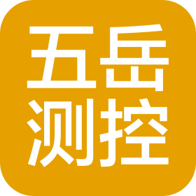 承德市五岳測控技術(shù)有限公司