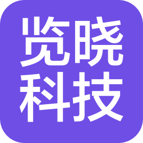 杭州覽曉科技有限公司