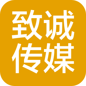 長(zhǎng)治市超凡致誠(chéng)文化傳媒有限公司