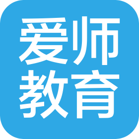 北京爱师教育咨询有限公司