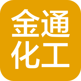 濟(jì)寧市金通化工有限責(zé)任公司