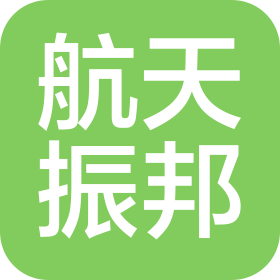 河北航天振邦精密机械有限公司