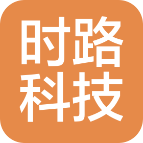 商丘時(shí)路科技有限公司
