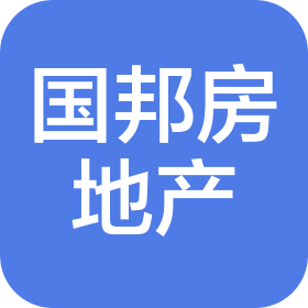 河北國邦房地產(chǎn)開發(fā)有限公司