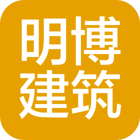 齐齐哈尔明博建筑工程有限公司