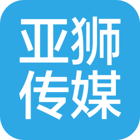 重慶亞獅文化傳媒有限公司