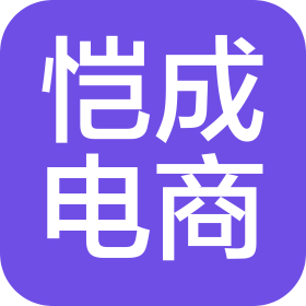 江苏恺成电子商务有限公司