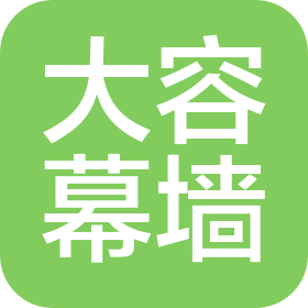 天津大容幕墻裝飾工程有限公司