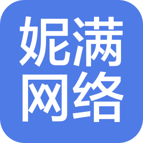 广州妮满网络科技有限公司