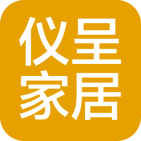 東莞市儀呈家居有限公司