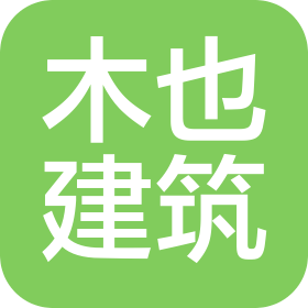 苏州木也建筑工程有限公司