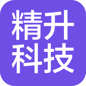 成都市精升科技有限責任公司
