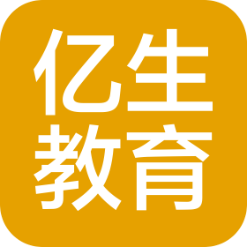 石家莊億生教育咨詢有限公司