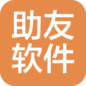 煙臺(tái)助友軟件科技有限公司