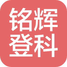 上海銘輝登科新材料科技有限公司