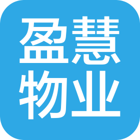 河南盈慧物業(yè)服務(wù)有限公司